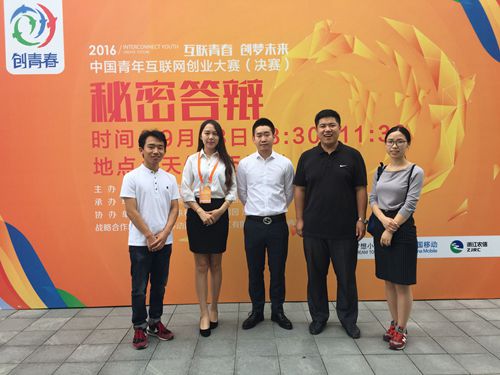 一渡青年互联网国赛照片_副本.jpg