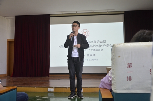 任锐锋学长_副本.jpg
