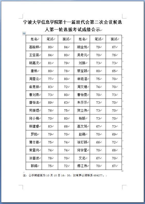 公示_副本.jpg